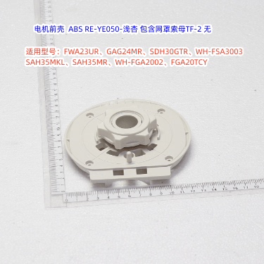 SDH30GTR电风扇配件原装