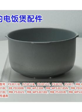 美的电饭煲外锅FD3018C、FS3025、WFS3029、FS3011B原装通用00288