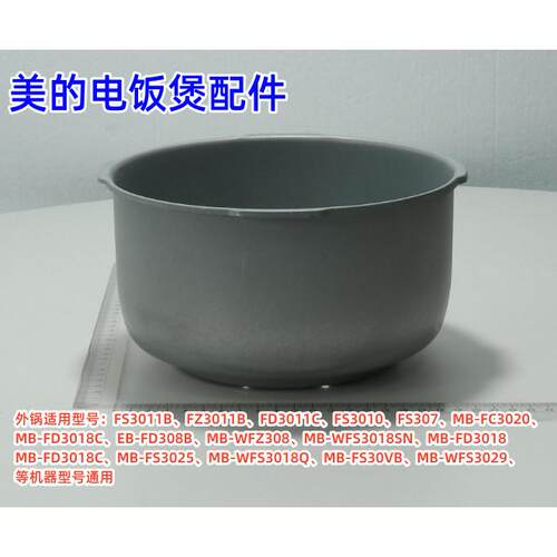 美的FS3011B电饭煲配件