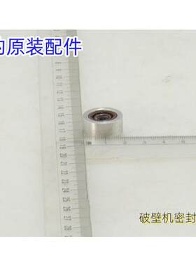 美的破壁机配件电机支架