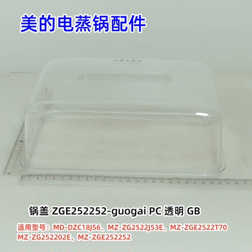 ZGE252252电蒸锅配件原装