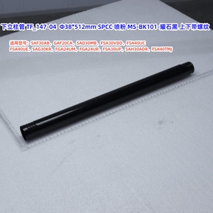 GAF20CA SAD30MB FSA40UC 美 原装 SAF30AB 上下立柱 电风扇