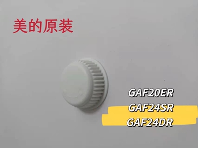 美的配件塑料扇全新扇叶索母