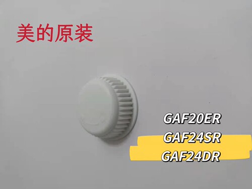 美的配件塑料扇全新扇叶索母