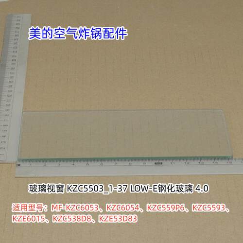 空气炸锅MF-KZC6053、KZC6054