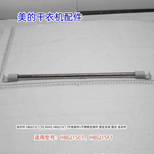 美的干衣机配件原装原装全新