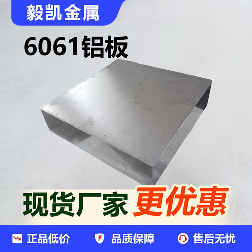 6061T6铝板7075T651 6065 6005 5A06 6082铝合金板材铝排铝棒铝块