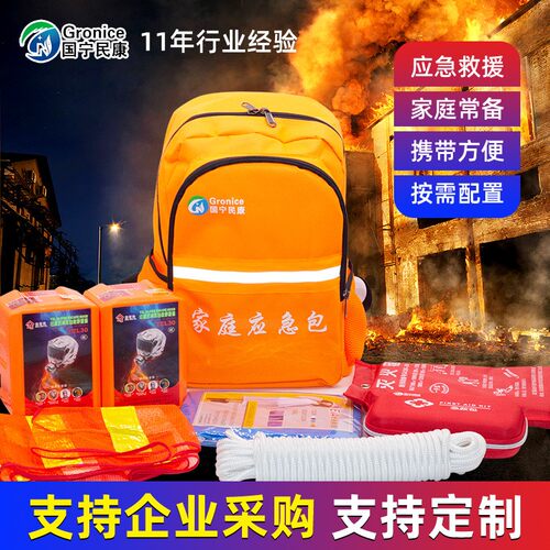 应急包消防逃生应急包国宁民康