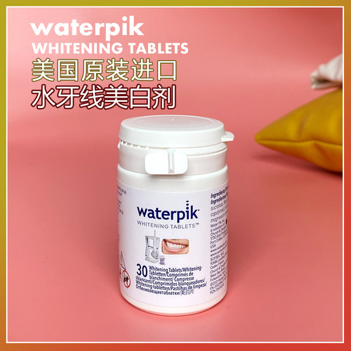 waterpik美白片waterpik/洁碧