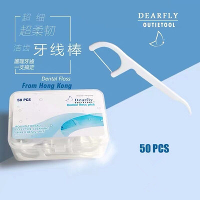 dearfly高拉力便携50支装牙线棒