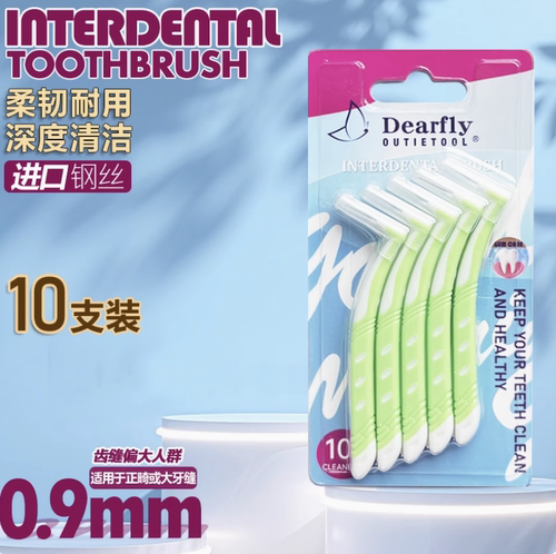 DEARFLY蝶来正畸清洁牙缝刷刷牙齿矫正钢牙套u型软毛便携牙缝刷