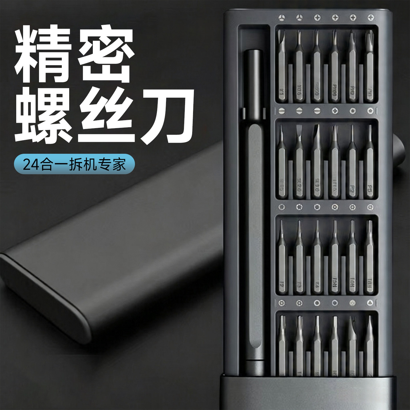 固态硬盘m.2螺丝刀套装图片