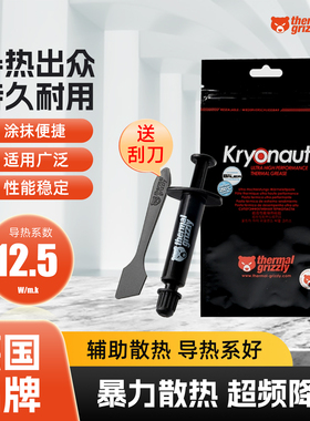 Thermal Grizzly暴力熊电脑硅脂导热硅脂膏总K系列CPU导热硅脂