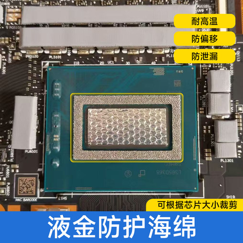 米乐奇导电泡棉条电磁屏蔽条