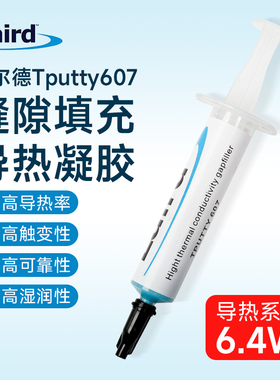 莱尔德TputtyTM 607 LAIRD莱尔德607导热凝胶显存供电导热凝胶