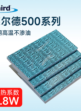 无硅油导热硅胶垫片LAIRD莱尔德TFLEX-500不出油散热硅脂片降温