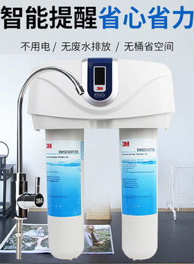 3M净水器dws2500t-cn家用净水机自来水过滤器dtv290和utv390升级