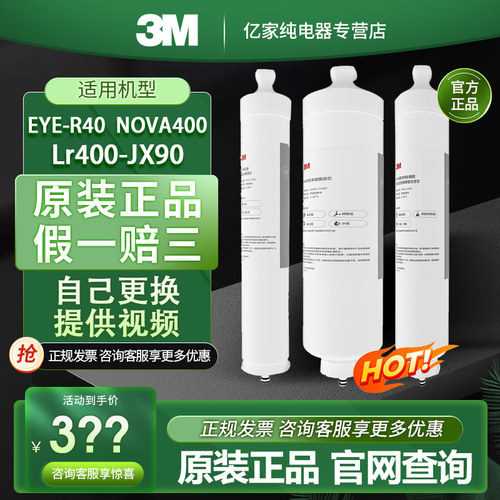 3MRO纯水机滤芯R40反渗透滤芯