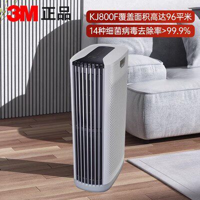 3M空气净化器除甲醛除雾霾