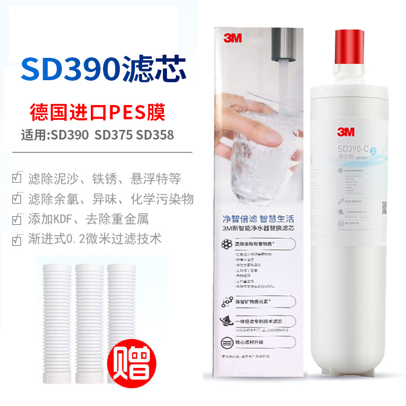 3m滤芯通用直饮机净水器净水机