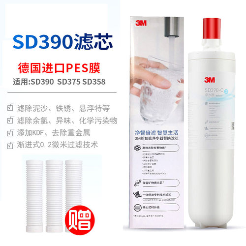 3m滤芯通用直饮机净水器净水机