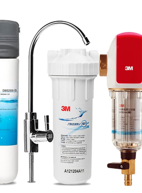 3M前置过滤器bfs3-40rd直饮机dws2500cn家用净水器 组合套餐
