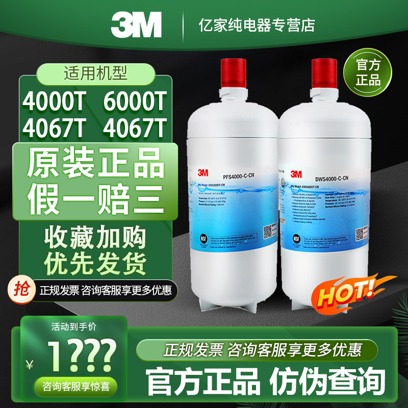 美国3M净水器滤芯双子净智DWS4000T-CN主滤芯原装替换滤芯两只装
