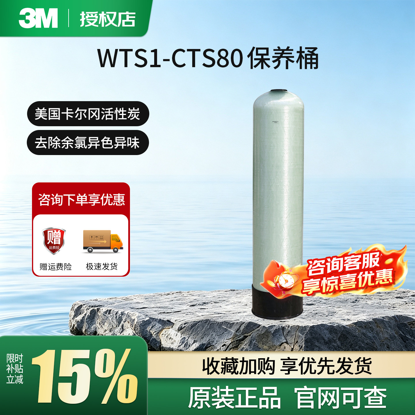 3M中央净水器滤芯保养桶WTS1-CTS80/100/150活性炭cwp160滤芯桶
