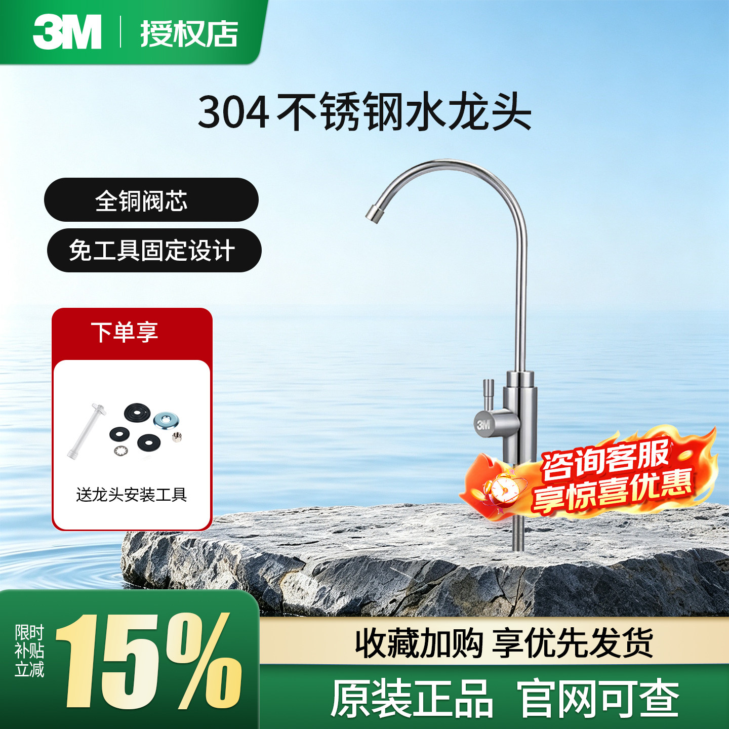 3M净水器水龙头家用304不锈钢2分净水机厨房直饮机龙头送安装扳手