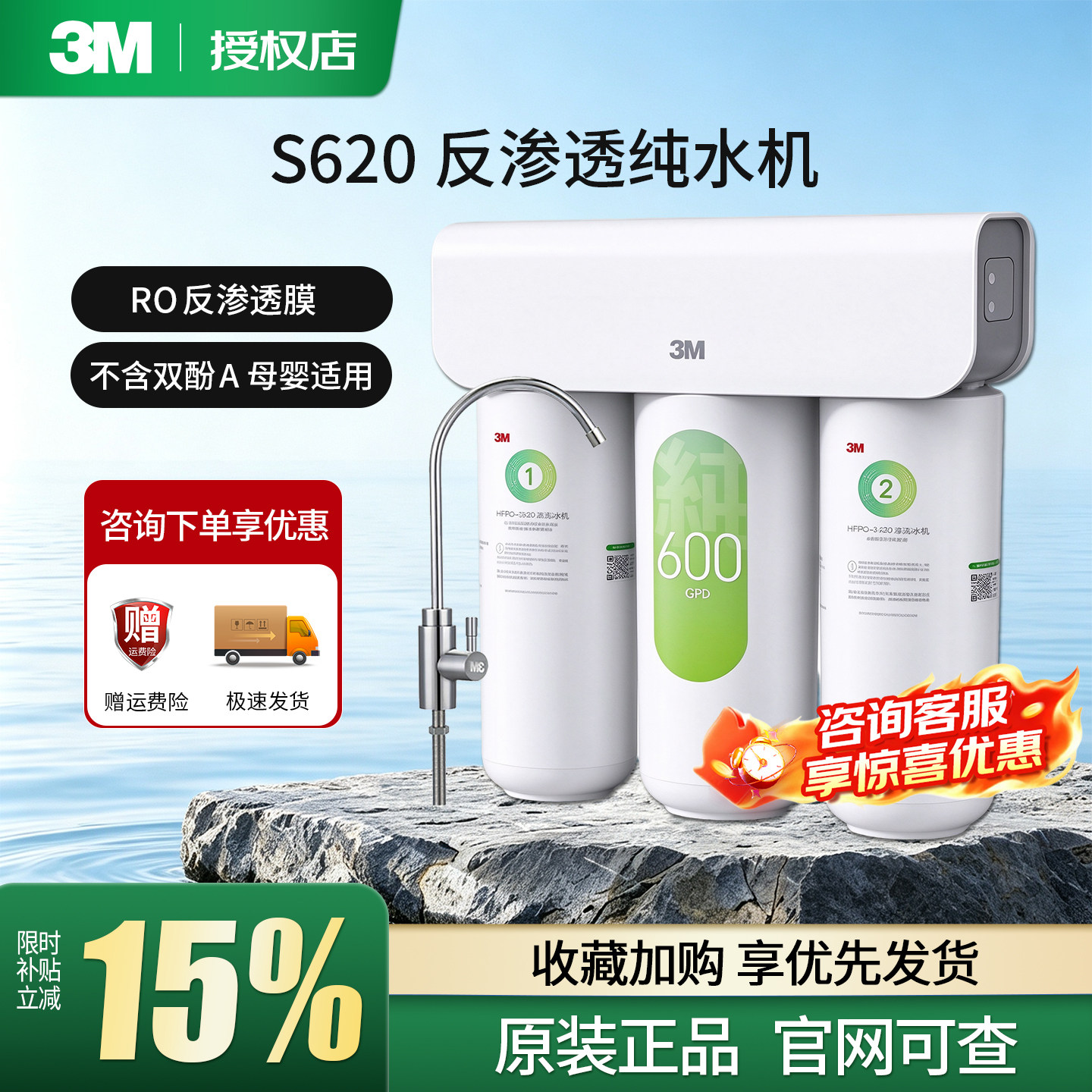 3M纯水机家无桶直饮ro反渗透净水器厨房自来水过滤器S620新款S725