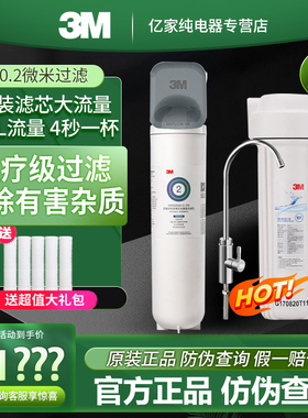 3m净水器家用dws2500CN直饮厨房过滤器自来水2000CN升级款过滤器
