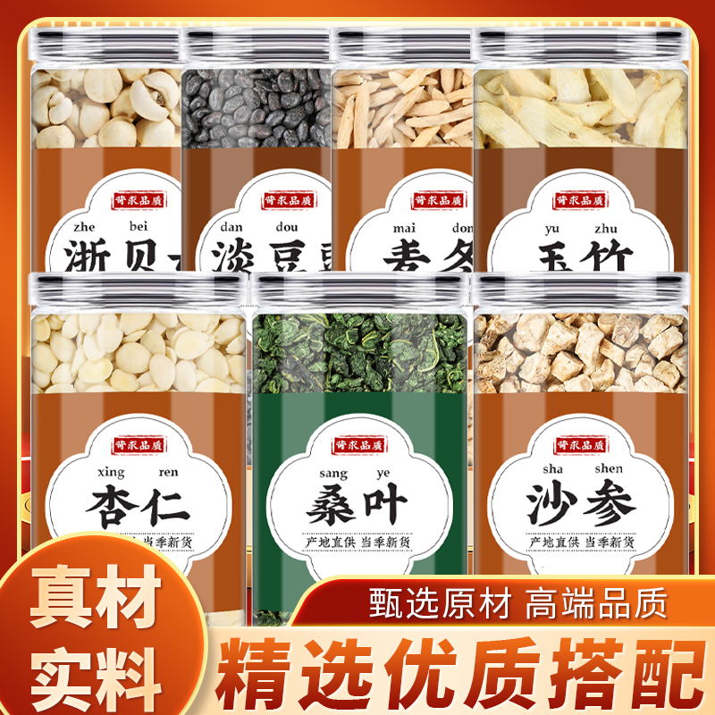 桑杏汤桑叶杏仁沙参浙贝母淡豆豉麦冬玉竹中药材正品泡煮水的功效