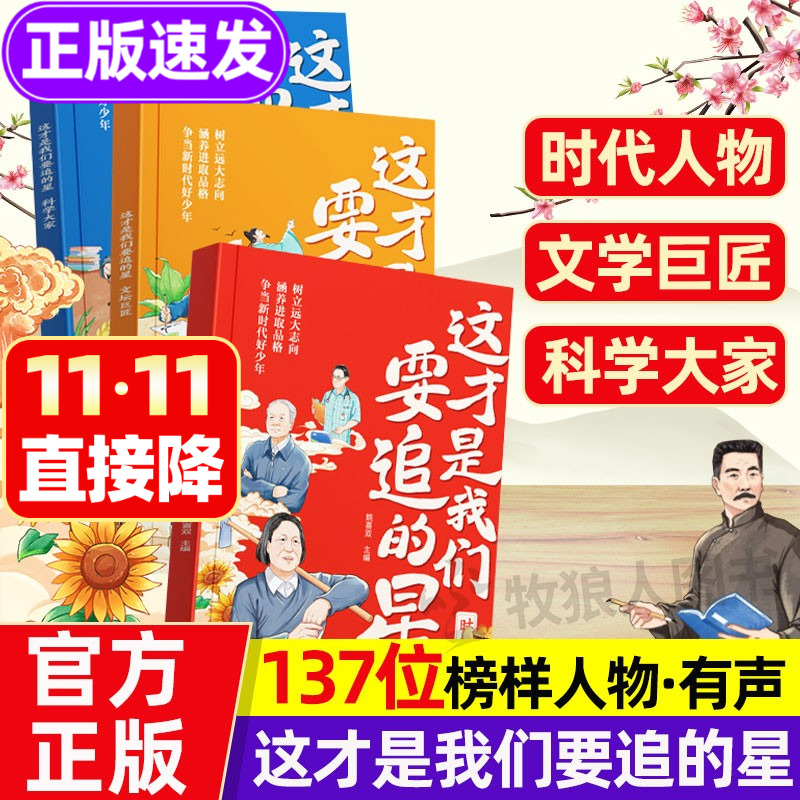 2件8.8折！这才是我们要追的星~