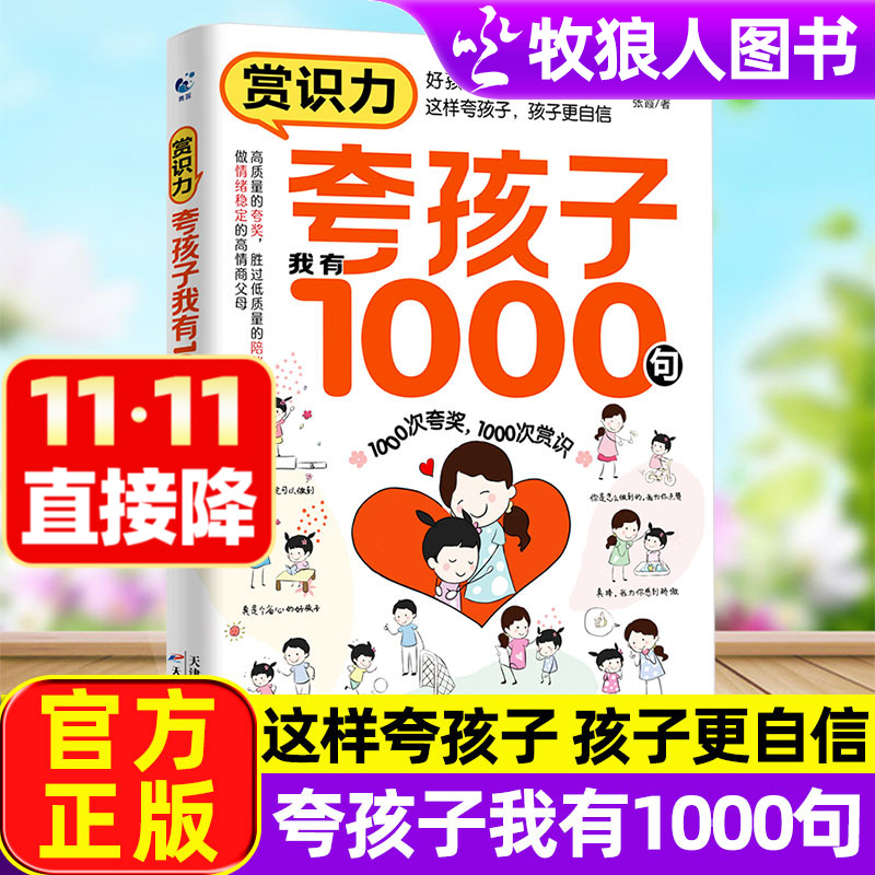 同款推荐读书育儿指南全三册