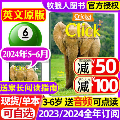 英文版click点击世界2024年可选