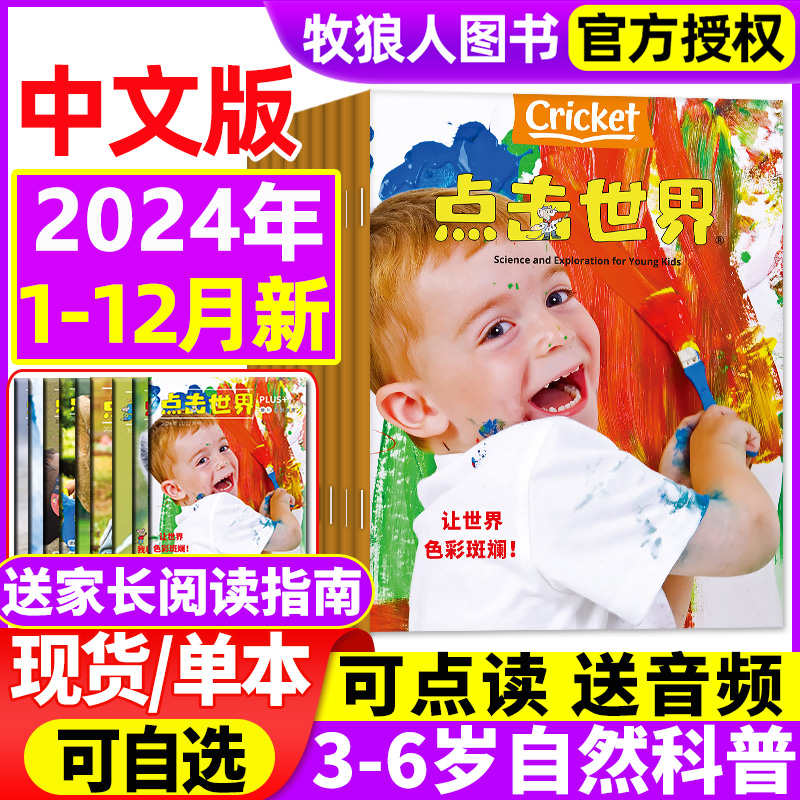 中文版点击世界24/23/22年捡漏