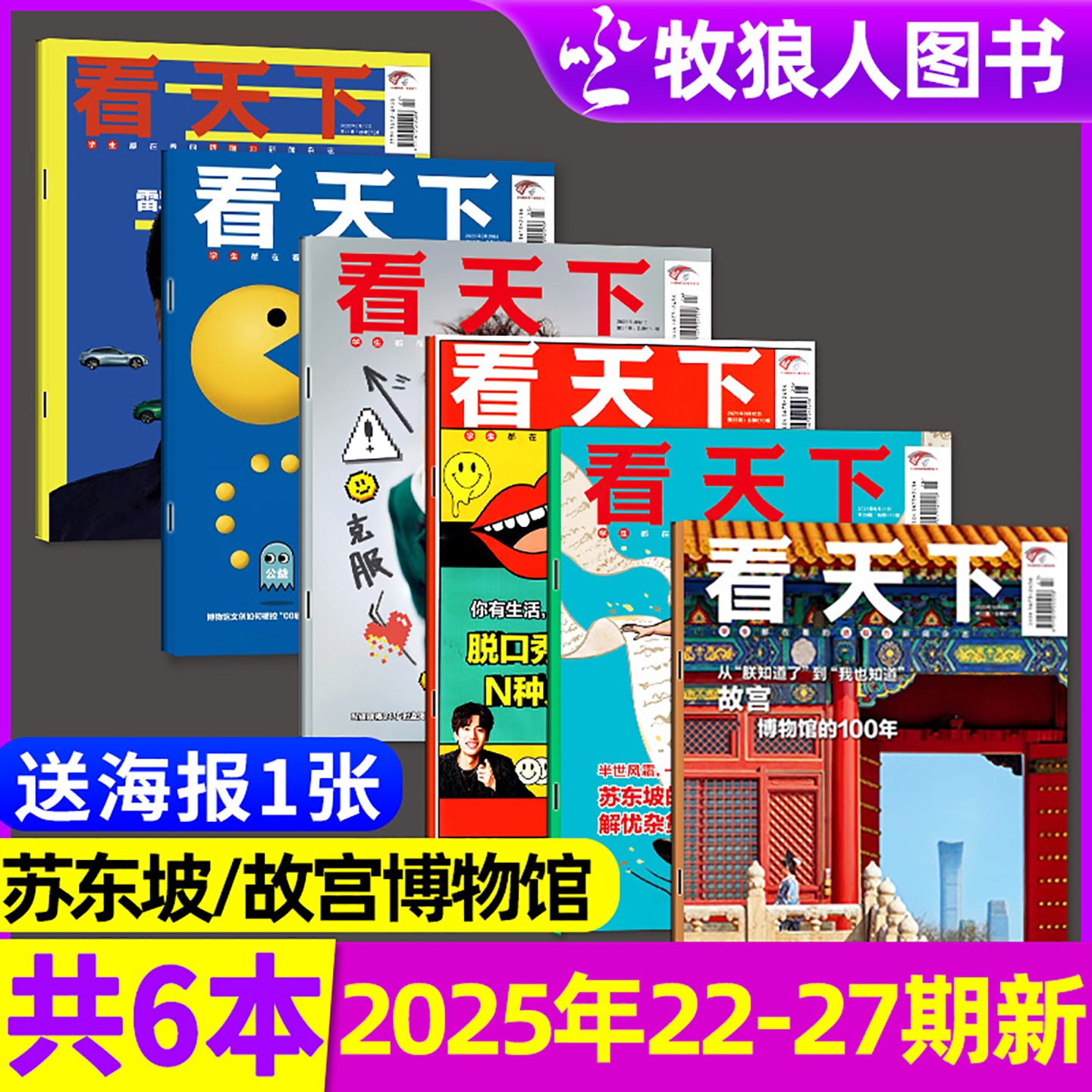 看天下杂志2025年9/10月22-27期