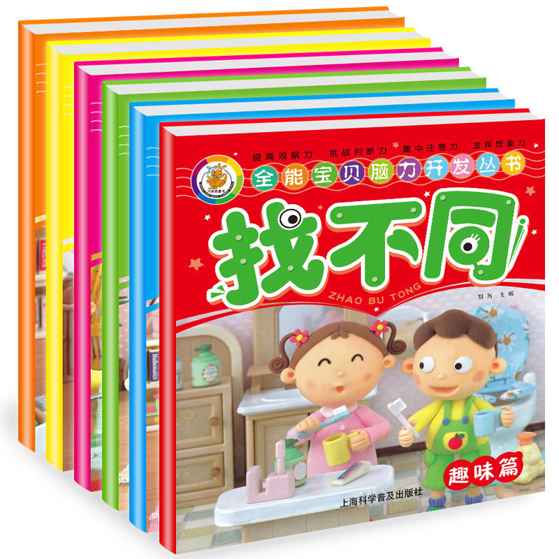 undefined6 children interest books Spot the difference-3-6 12 Infants intelligence development Games baby Finding fault picture Hide and Seek memory about Puzzle development a juvenile logic thinking Attention train Picture bookundefinedin the Books/Magazine/Newspaper , Children's books/Supplementary , Painting/Cartoon/Comic/Cartoon story  category - from Buy2taobao.com to provide professional Taobao agent buy service