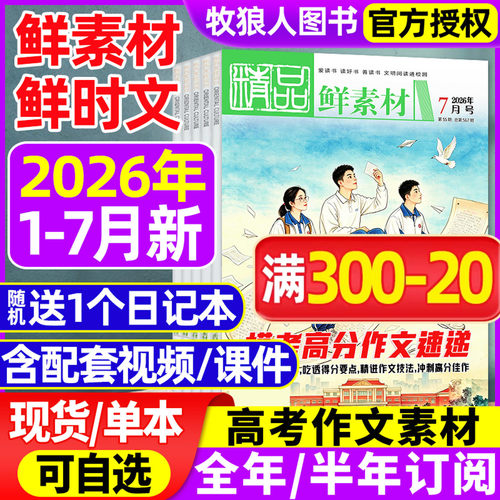 东方文化周刊26年1-7月新/订阅