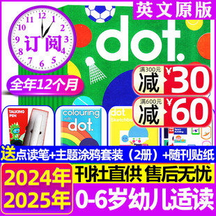 4月现货 杂志2024年1 仅388元 正版 豆豆 送2册涂鸦本1 Dot. 全年订阅 学龄前儿童绘本英国英文非2023过刊 12月原版