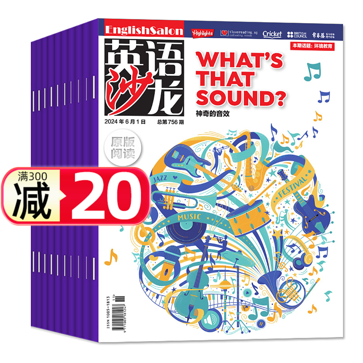 英语沙龙原版阅读2024年珍藏