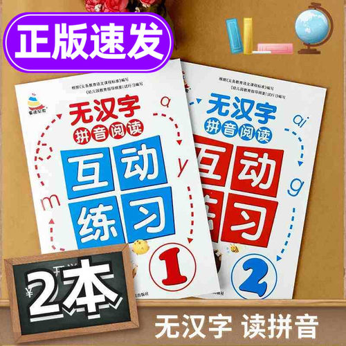 全2册共34页 由易到难