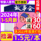 1.5元 过刊 2023年1 5月 民间休闲小说文学非半月版 原文摘版 本起套餐可选 故事会校园版 杂志2024年1 含全年订阅 12月