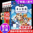 半小时漫画 11岁9看 全套5册中国传统节日礼仪儿童历史漫画书绘本十二生肖汉字故事小学生二三四五年级课外书籍6 漫画中国第三季