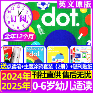 4月现货 Dot. 12月原版 学龄前儿童绘本英国英文非2023过刊 仅388元 豆豆 正版 杂志2024年1 全年订阅 送2册涂鸦本1