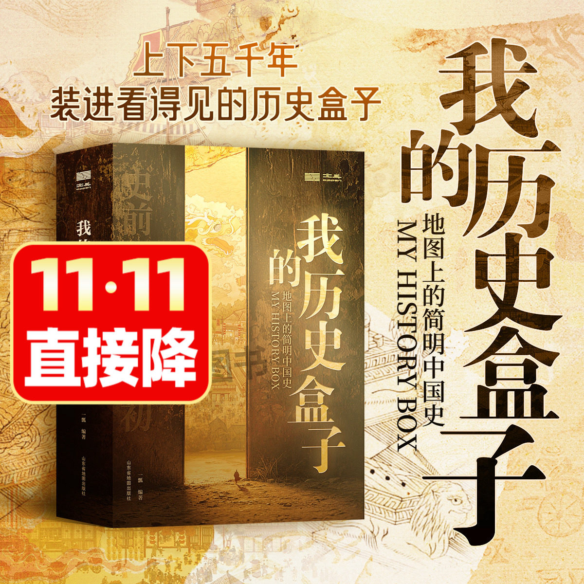 2026新!读不腻的历史故事正版