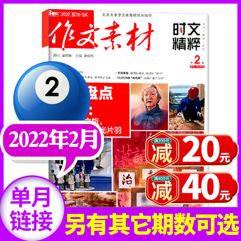 最新时事热点素材2021九月的简单介绍