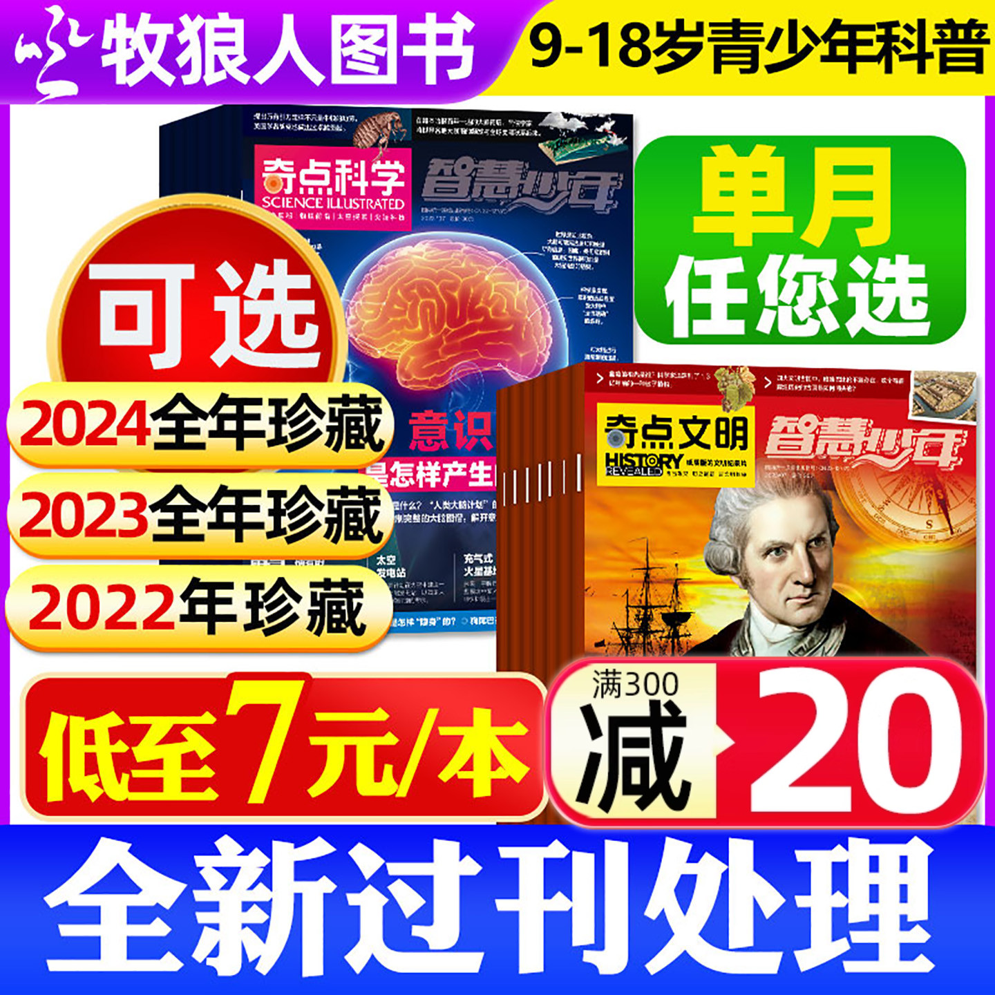 奇点科学21/22/2023/2024年可选