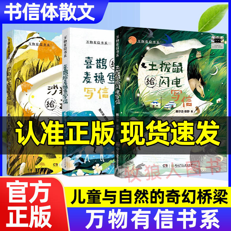 万物有信系列想象精妙童真意趣