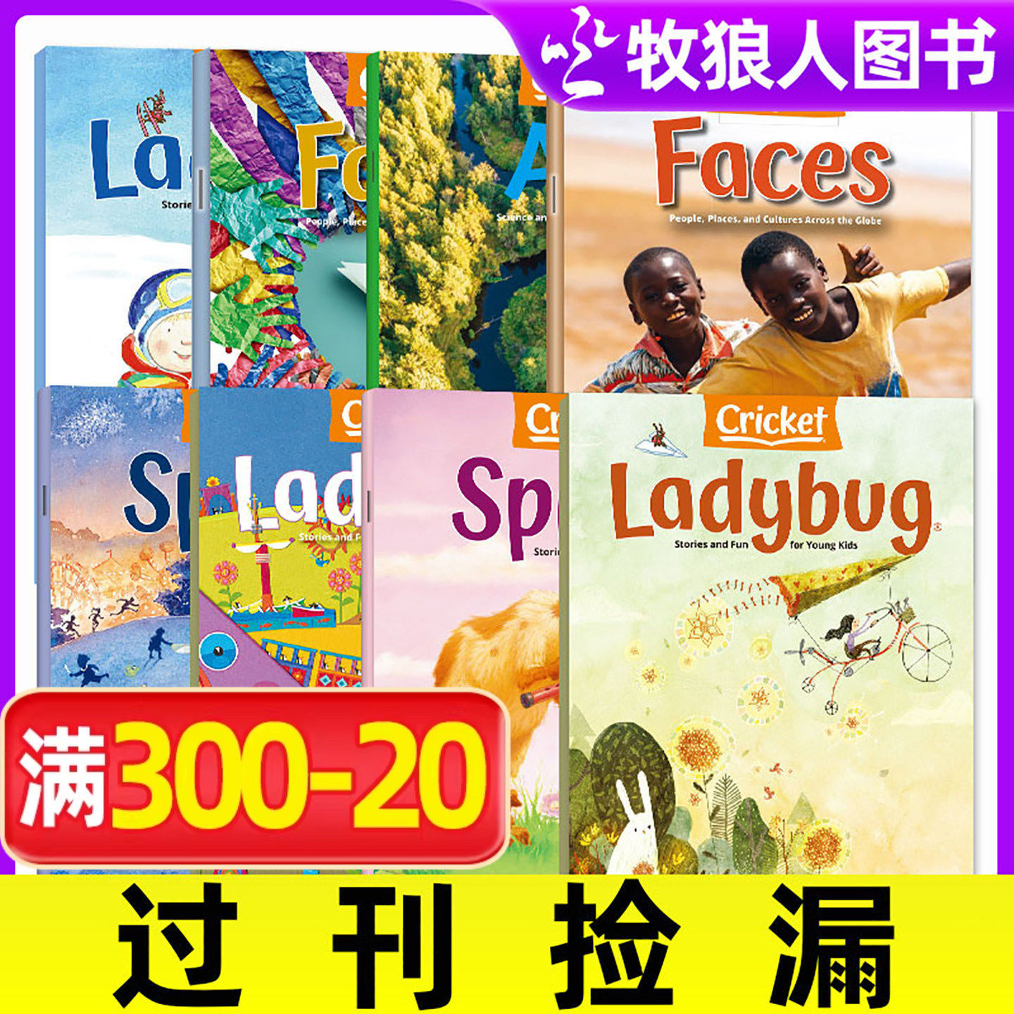 Ladybug瓢虫/Spider红蜘蛛/Faces杂志2025年1-8月幼儿英语画报英文原版蟋蟀童书3-6岁启蒙非过刊单本